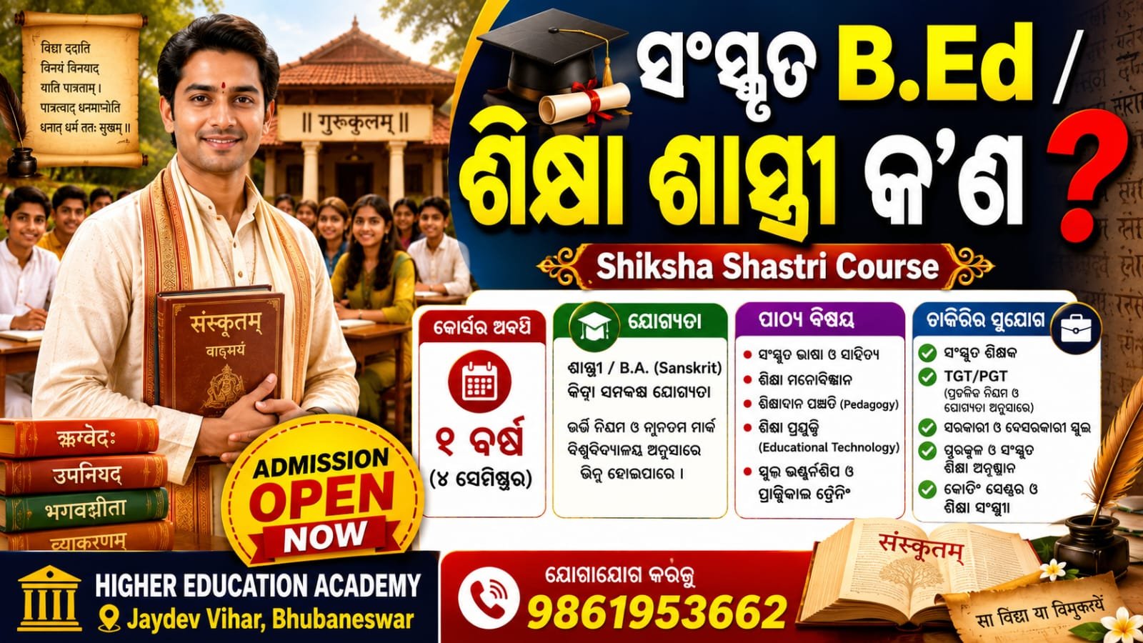 SANSKRIT B.ED (SHIKSHA SHASTRI)