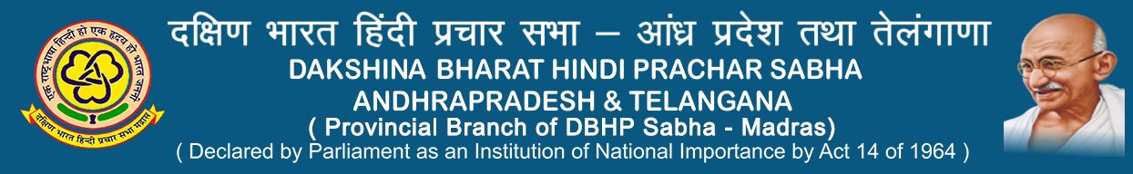 DAKSHINA BHARAT HINDI PRACHAR SABHA, MADRAS